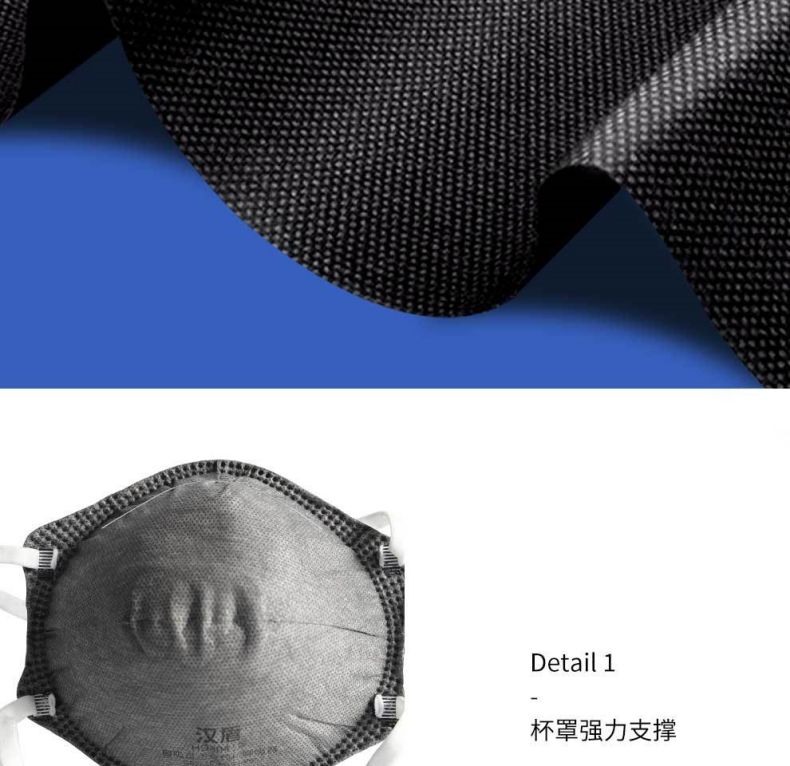 漢盾HD8041P KP95耳帶式杯狀活性炭異味防護(hù)口罩5