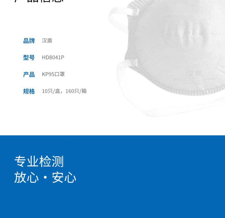 漢盾HD8041P KP95耳帶式杯狀活性炭異味防護(hù)口罩10