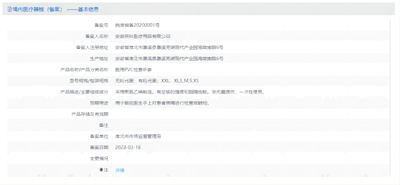 漢盾HD-GP6006醫(yī)用PVC檢查手套1
