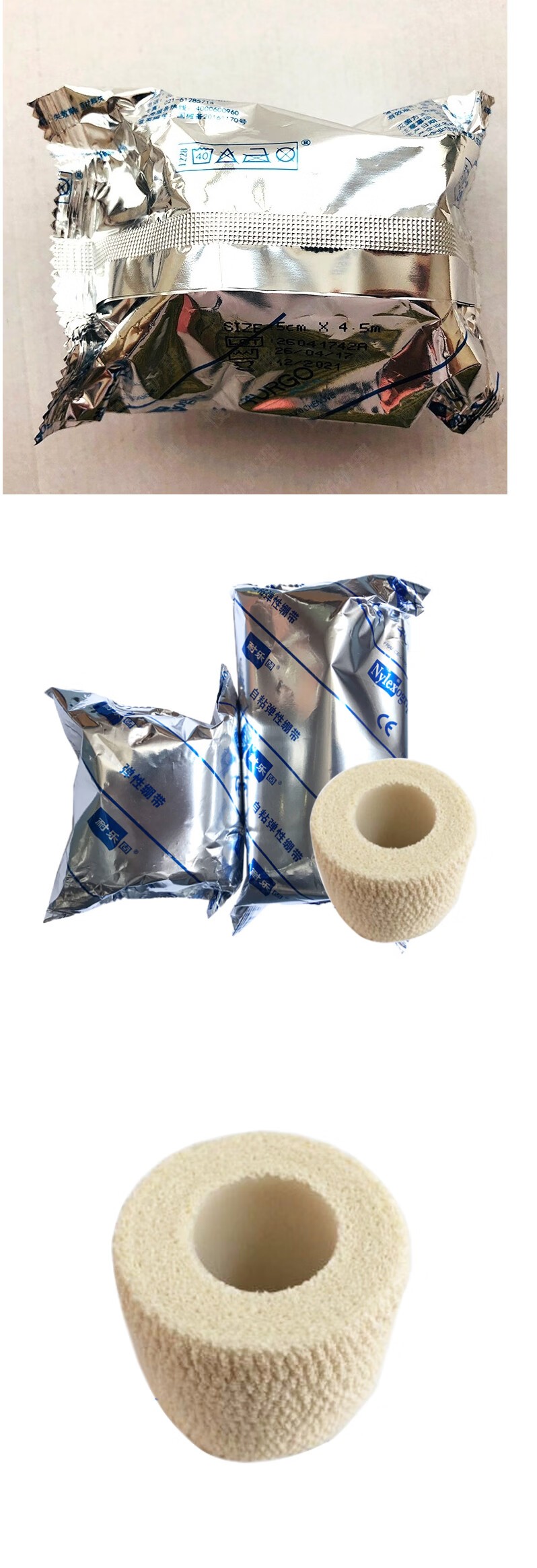 URGO優格耐樂固Nylexogrip自粘彈性繃帶圖片8