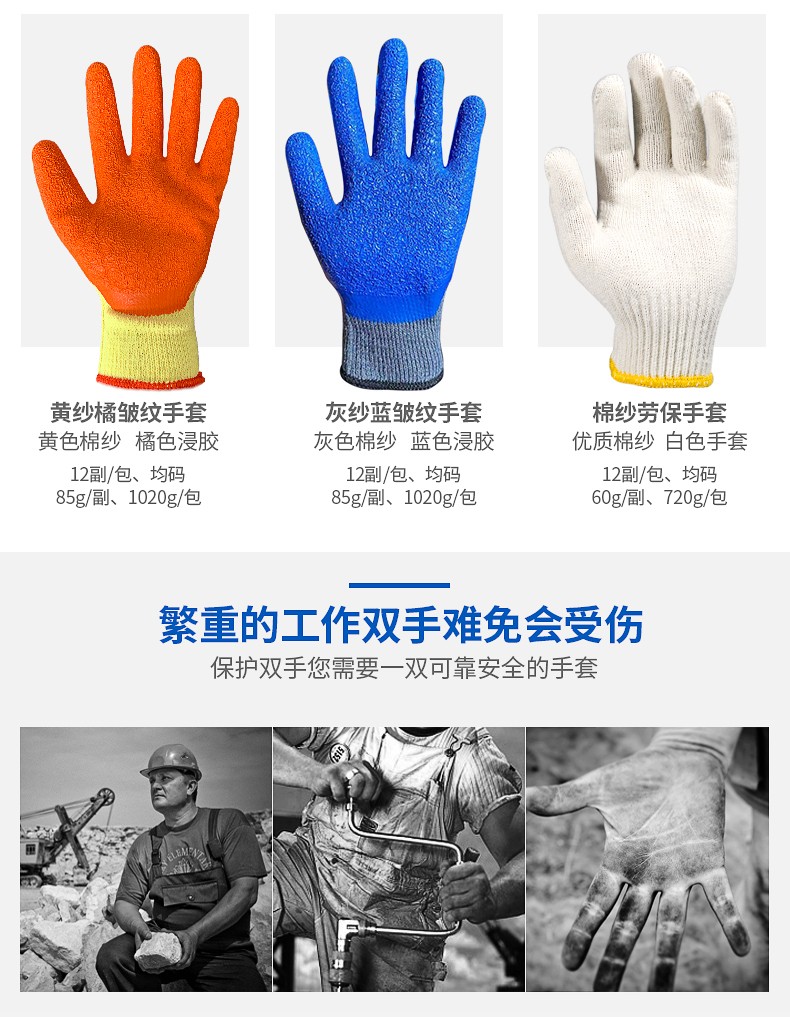 塞莫詩CG901WH加厚耐磨棉紗手套圖片2