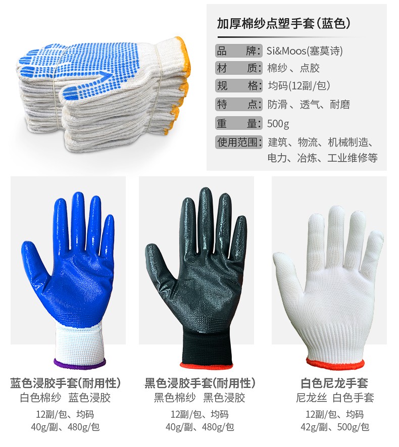 塞莫詩(shī)CG906BG灰紗蘭耐磨勞保手套圖片1