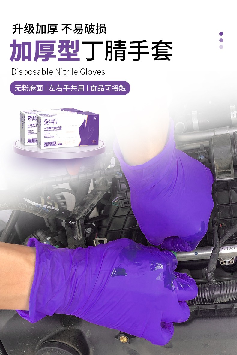 塞莫詩N901DB深藍色一次性丁腈檢查手套圖片3