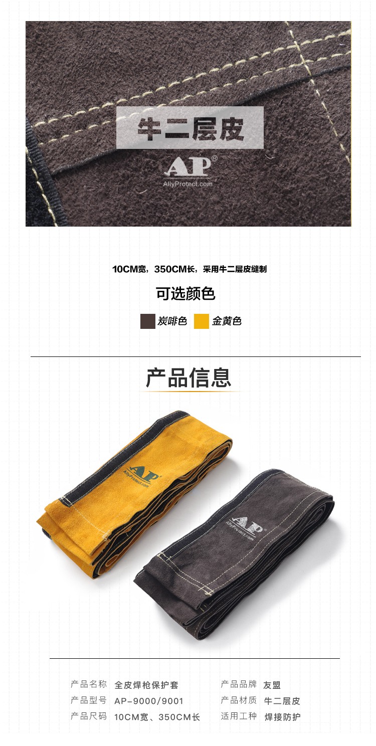 友盟AP-9000炭啡色全皮焊槍保護套圖片2