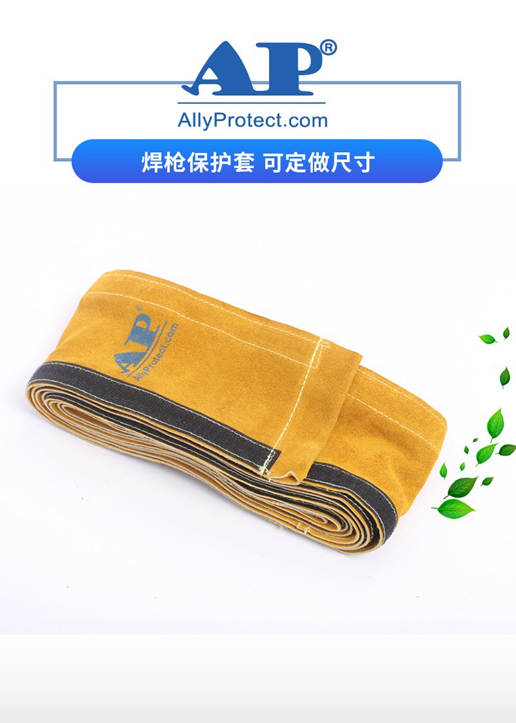 友盟AP-9001金黃色焊槍保護套圖片1