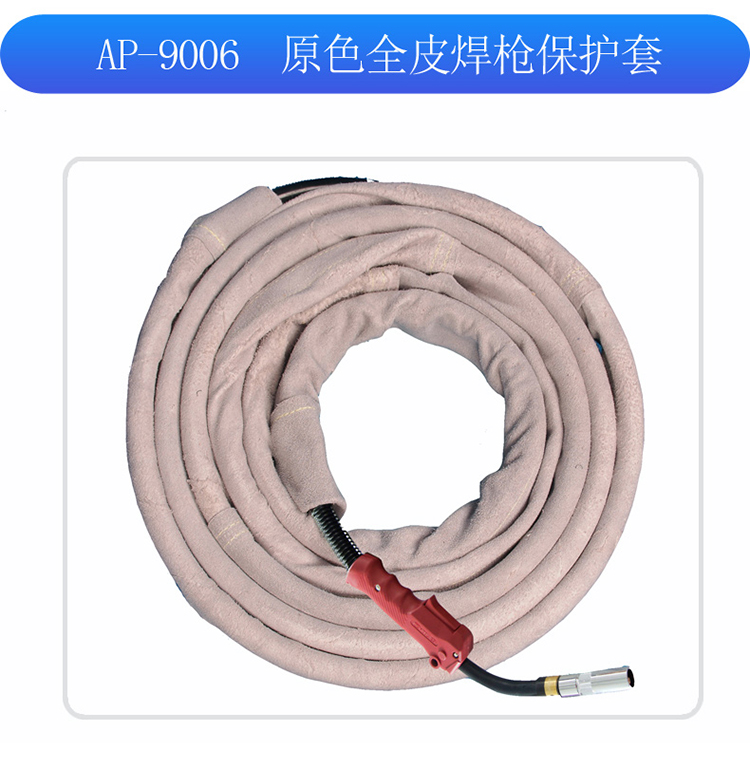 友盟AP-9001金黃色焊槍保護套圖片8
