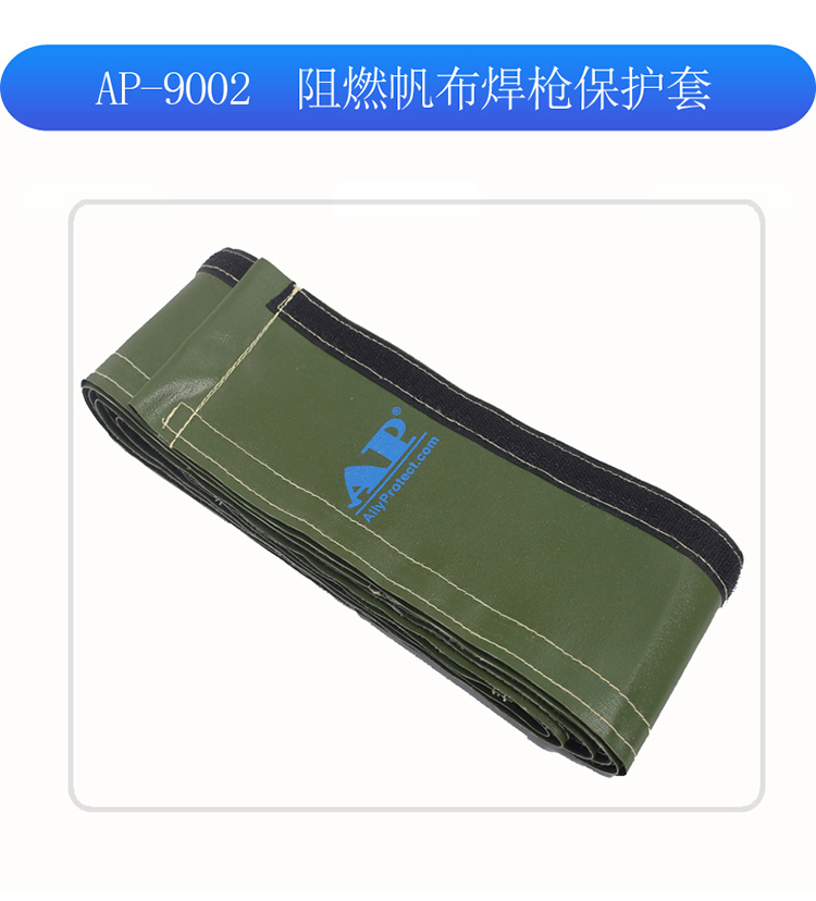 友盟AP-9001金黃色焊槍保護套圖片10