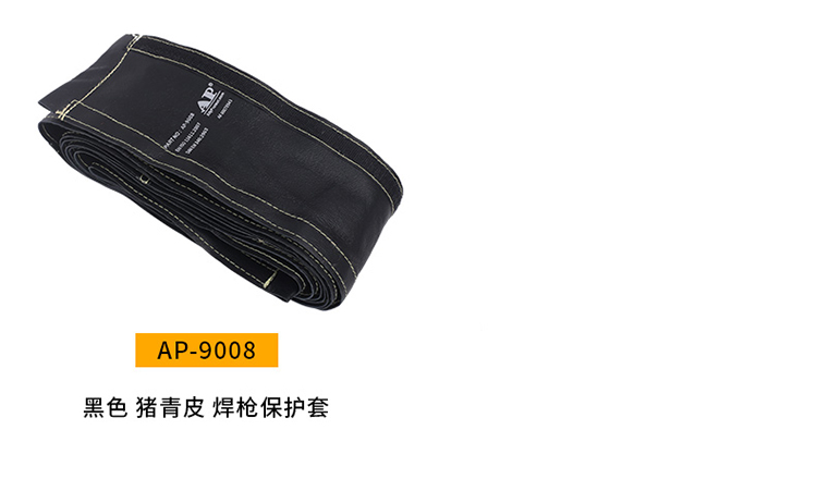 友盟AP-9002阻燃帆布焊槍保護套圖片4