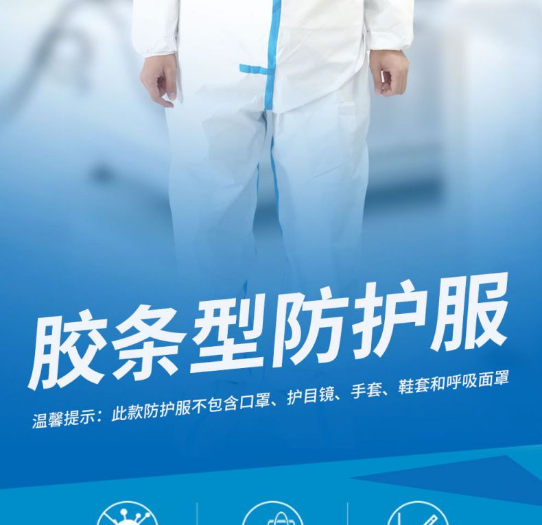 漢盾HD-BP616-1帶帽連體式膠條防護(hù)服2