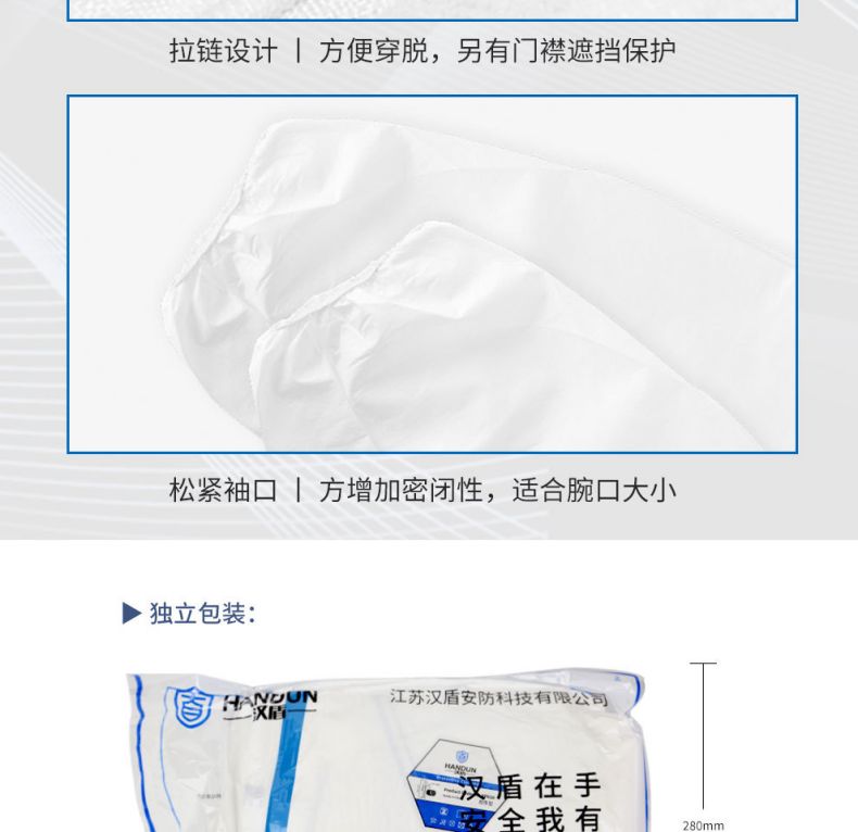 漢盾HD-BP616-1帶帽連體式膠條防護(hù)服7