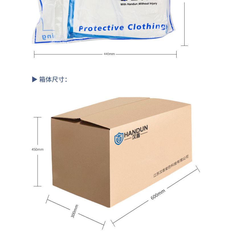 漢盾HD-BP616-1帶帽連體式膠條防護(hù)服8