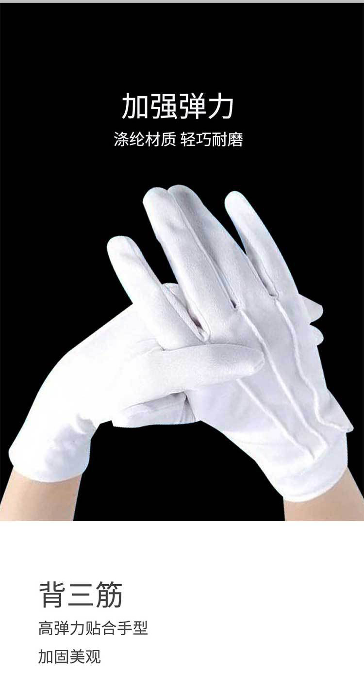 漢盾HD-GP5507滌綸背三筋白色禮儀勞保手套2