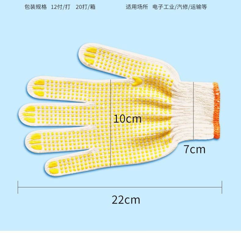 漢盾HD-720G-10掌面點塑滌棉勞保手套8