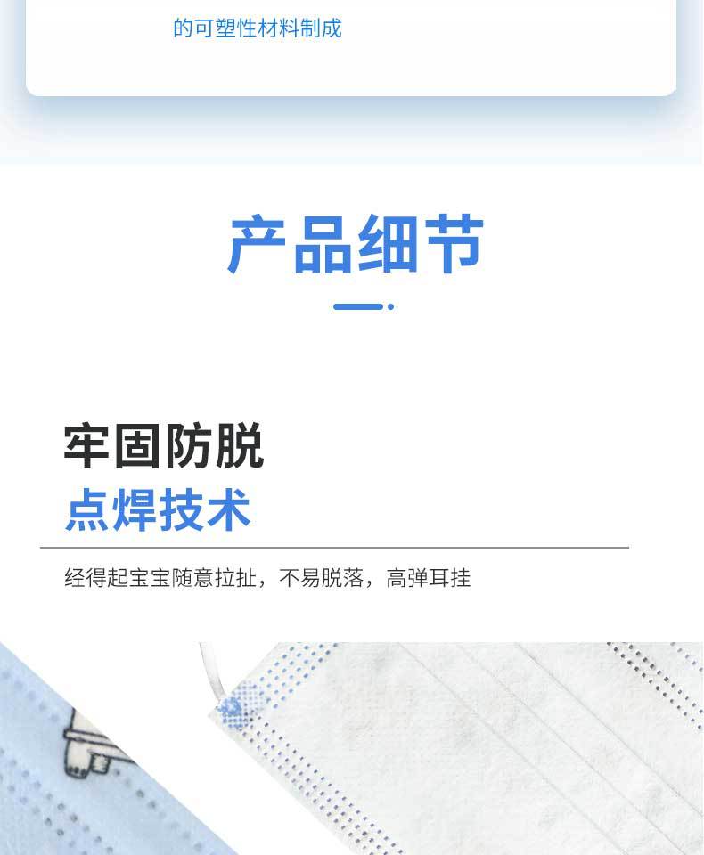 漢盾HD-EK003兒童卡通一次性口罩11