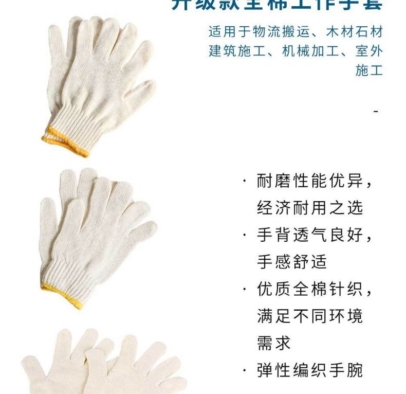 漢盾HD-720G-7雙面點塑滌棉勞保手套5