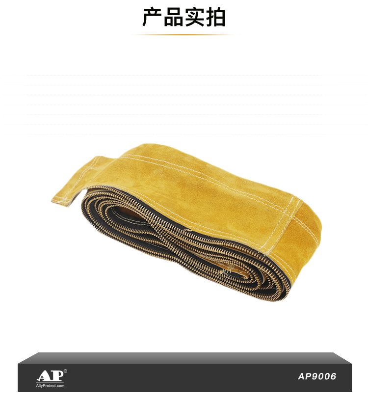 友盟AP-9006金黃色拉鏈焊槍保護(hù)套圖片4
