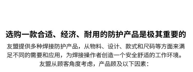 友盟AP-9168原色全皮焊接防護毯圖片5