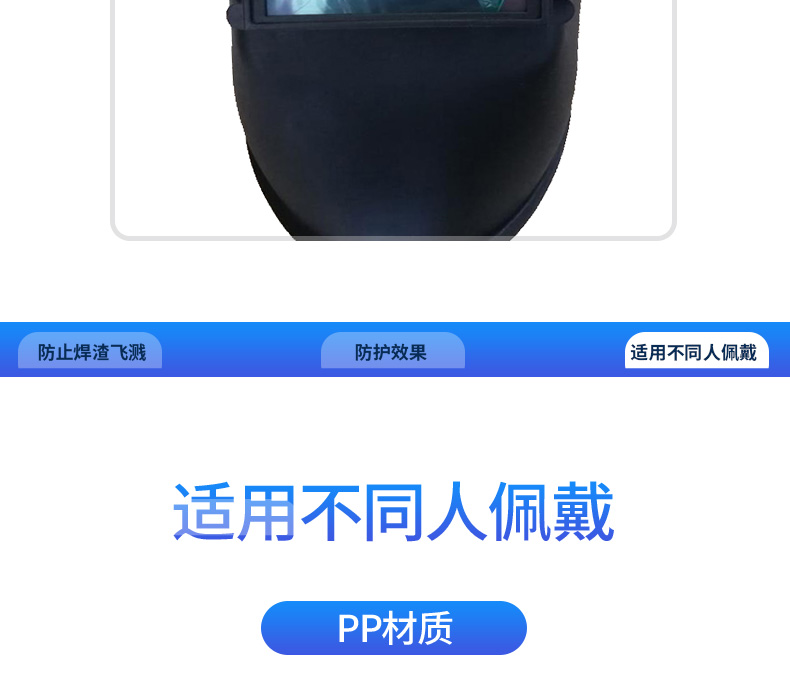 友盟AP-3303可翻蓋電焊面罩圖片11