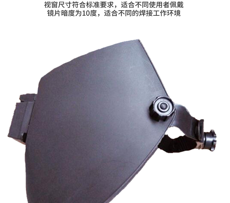 友盟AP-3303可翻蓋電焊面罩圖片12