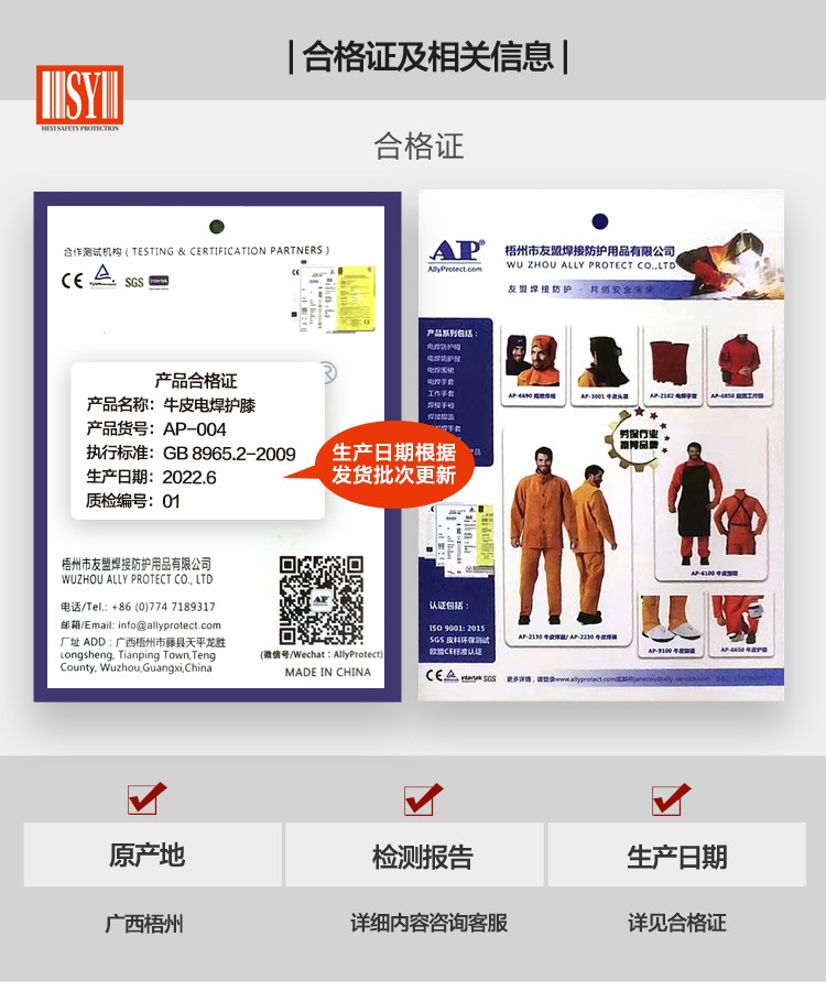 友盟AP-004金黃色牛二層皮護腿圖片6