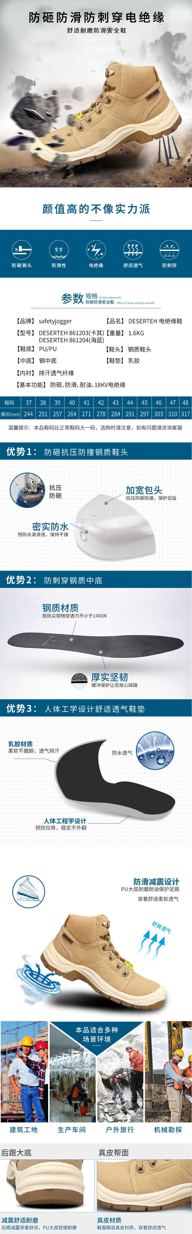 Safety Jogger鞍琸宜200169卡其色防砸防刺穿絕緣鞋圖片