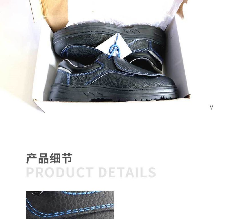 漢盾HD-SH3209C防砸防刺穿安全鞋10