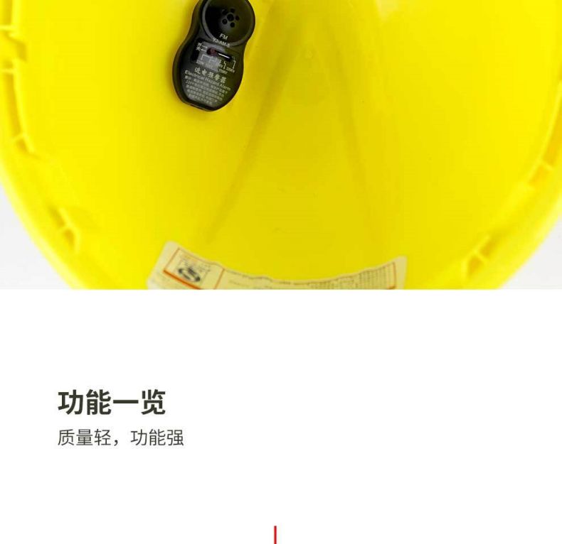 漢盾HD-HT11 V型ABS標(biāo)準(zhǔn)型近電報(bào)警安全帽7