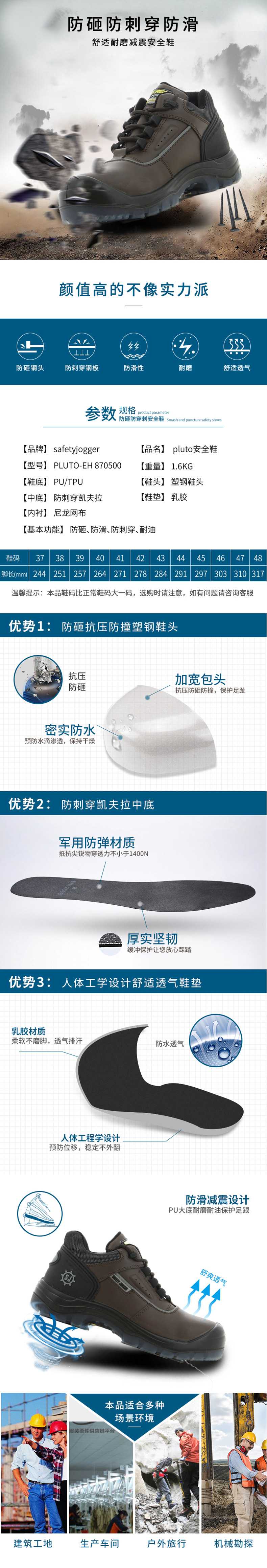 Safety Jogger鞍琸宜870500低幫防砸電工絕緣鞋圖片1