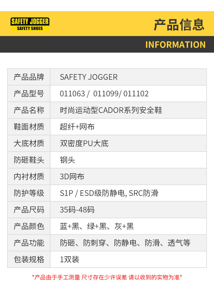 鞍琸宜011063低幫防砸防靜電安全鞋圖片2