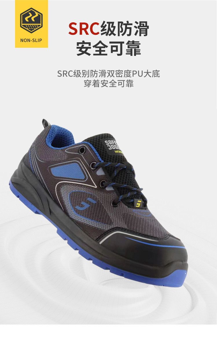 鞍琸宜011102低幫防砸防靜電安全鞋圖片7