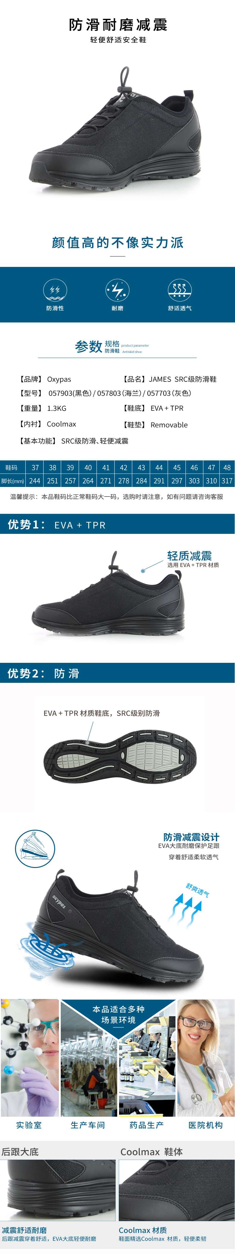 Safety Jogger鞍琸宜057903防砸防刺防靜電勞保鞋圖片1