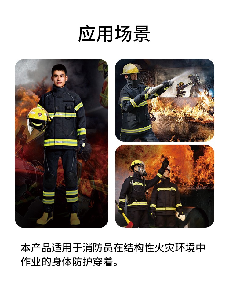 優普泰17款消防服五件套06