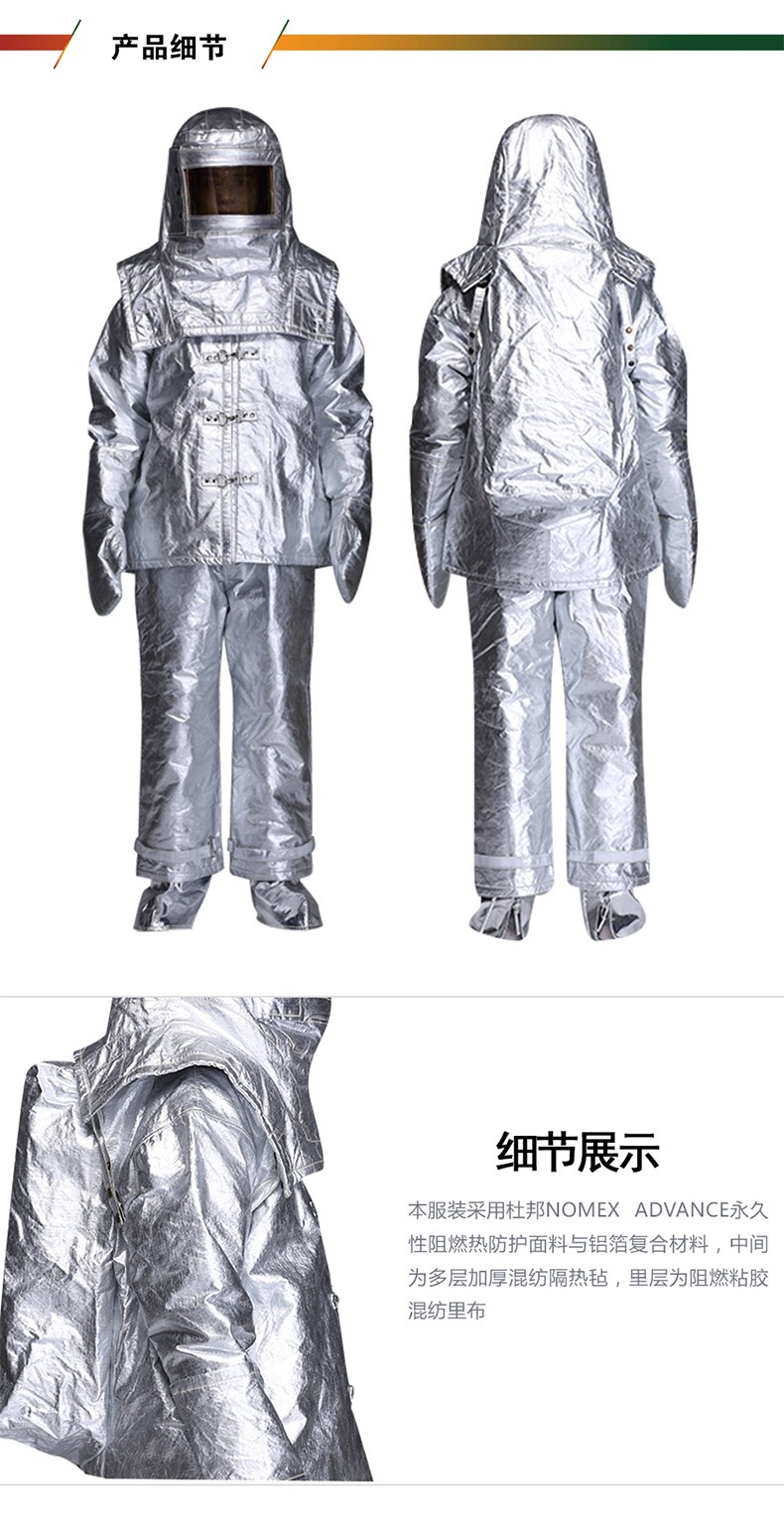 優普泰UX10001鋁箔消防避火服03