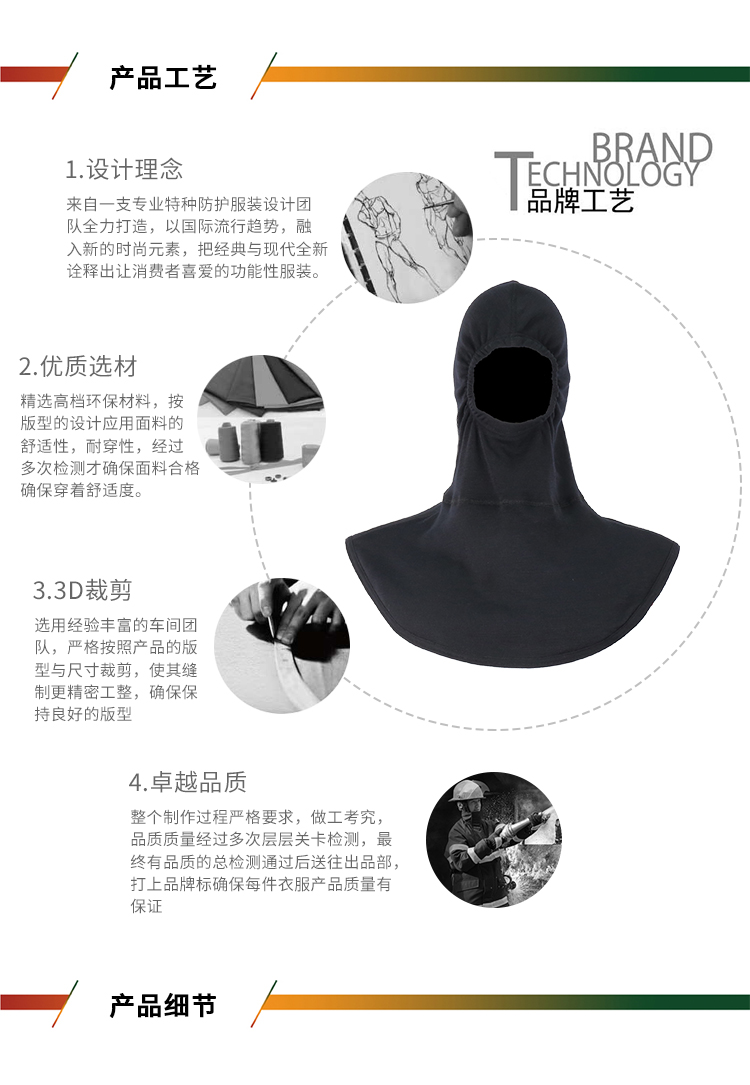 優普泰TZ002抗熱耐磨阻燃防靜電頭罩03