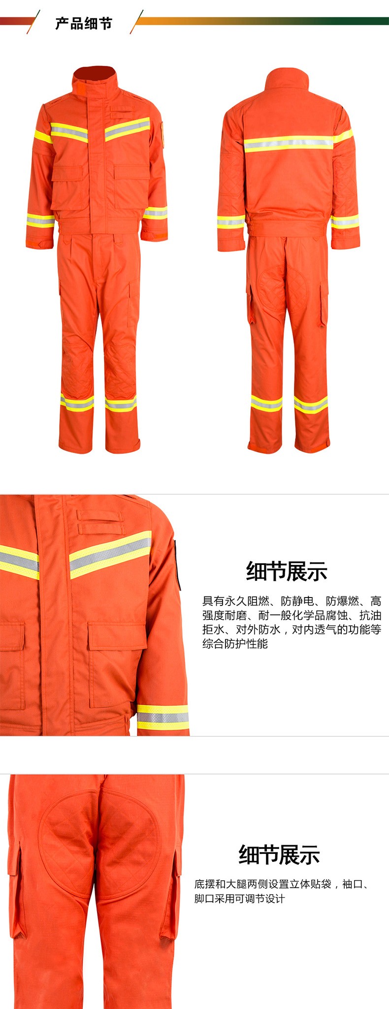 優(yōu)普泰夾克分體式消防員冬季搶險(xiǎn)救援防護(hù)服03