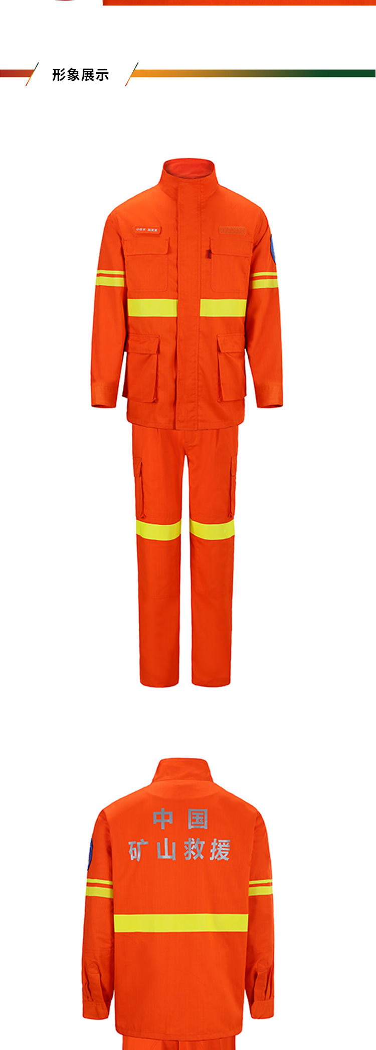 優普泰UJ08007礦山救援服04