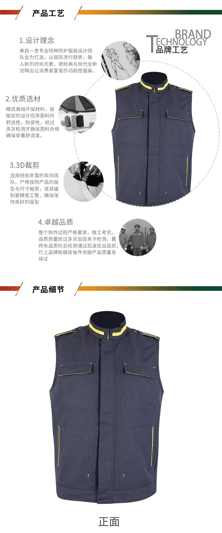 優普泰FA001阻燃耐酸堿馬甲02