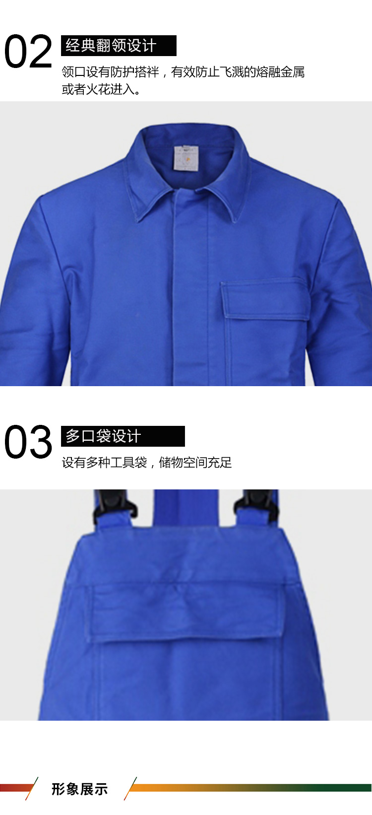 優(yōu)普泰UF12046阻燃焊工服5