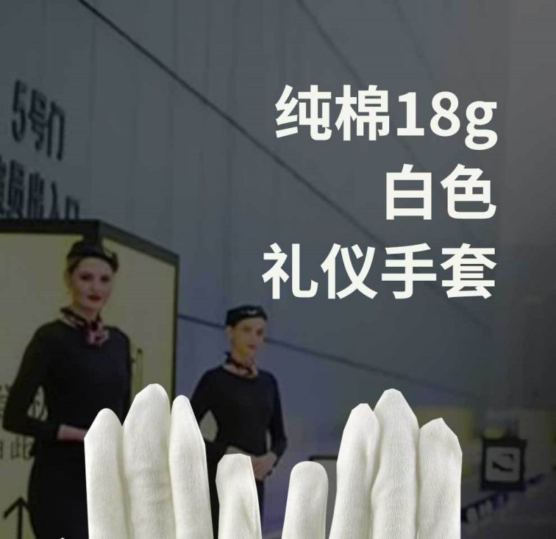 漢盾HD-GP5506純棉白色禮儀勞保手套1