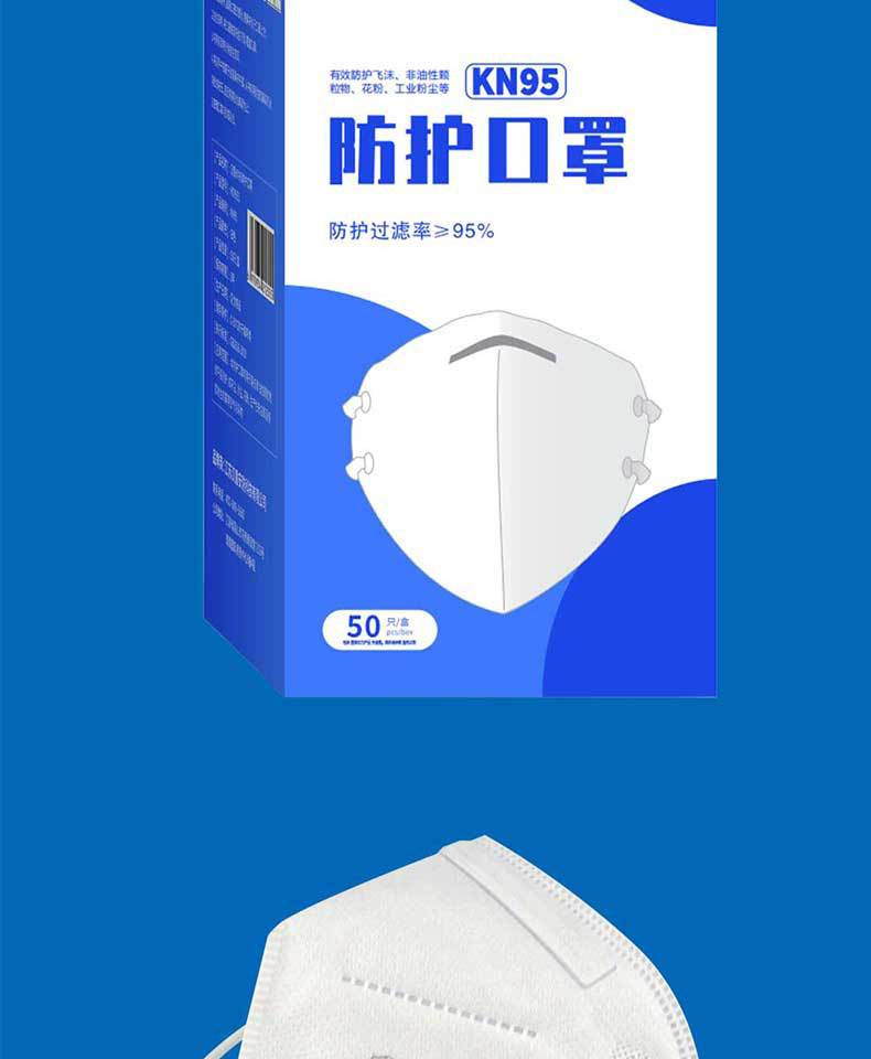 漢盾HD9551 KN95耳帶式折疊防塵口罩12