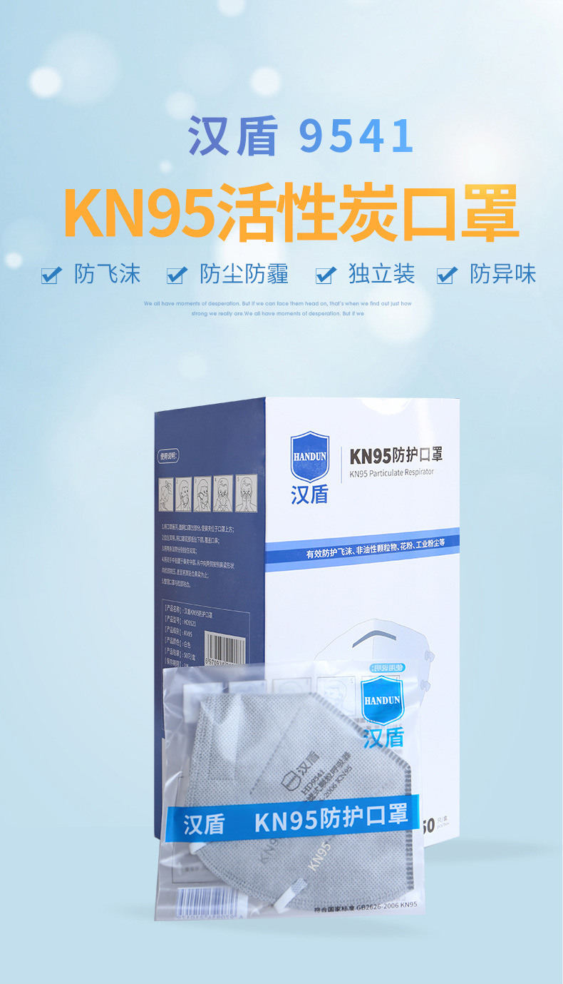 漢盾HD9542 KN95頭戴式折疊活性炭防塵口罩1