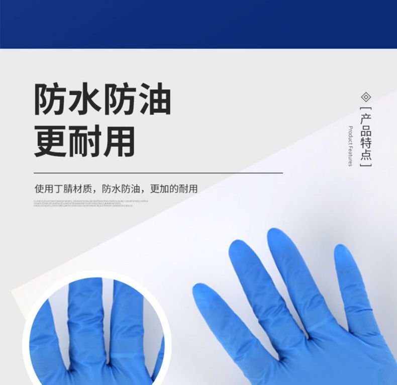 漢盾HD-GP6001指尖麻面一次性使用丁腈手套7