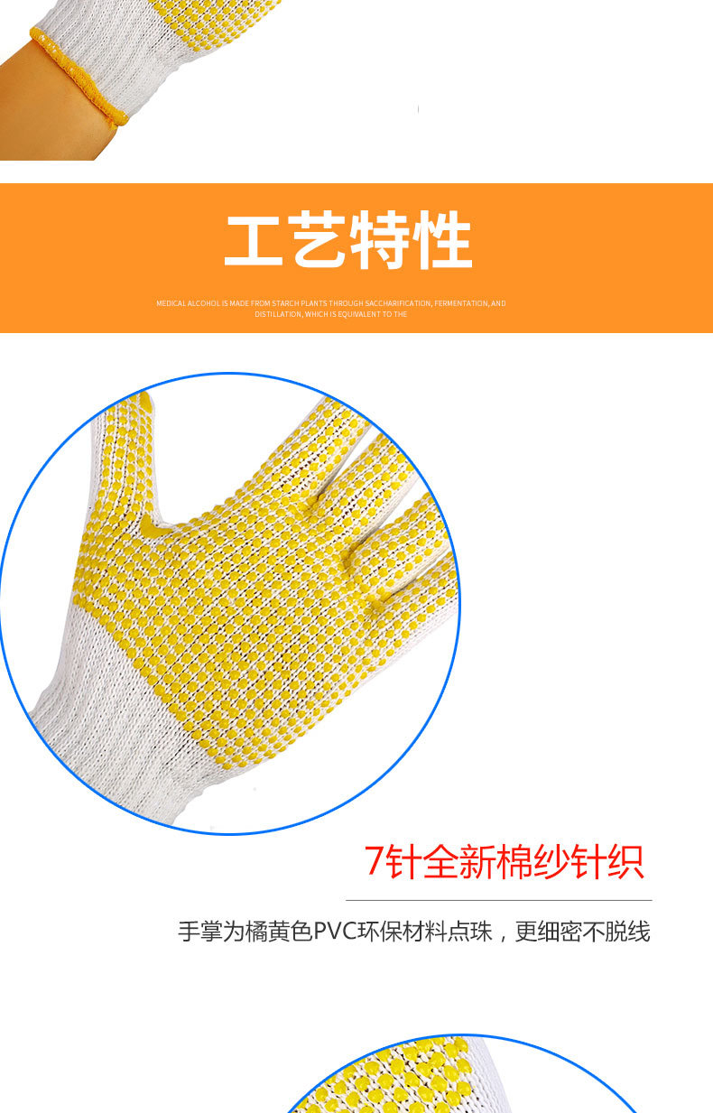 漢盾HD-750G-7掌面點塑滌棉紗線勞保手套3