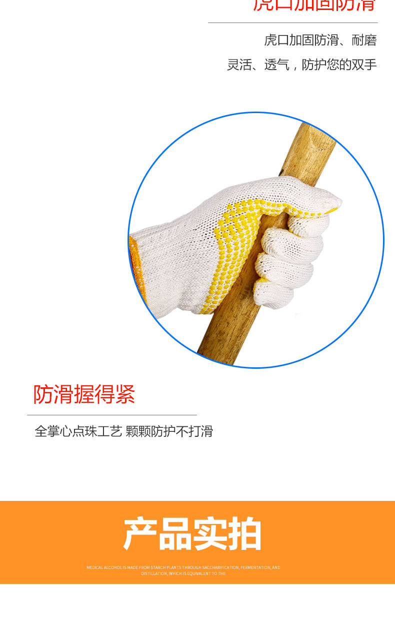 漢盾HD-750G-7掌面點塑滌棉紗線勞保手套5