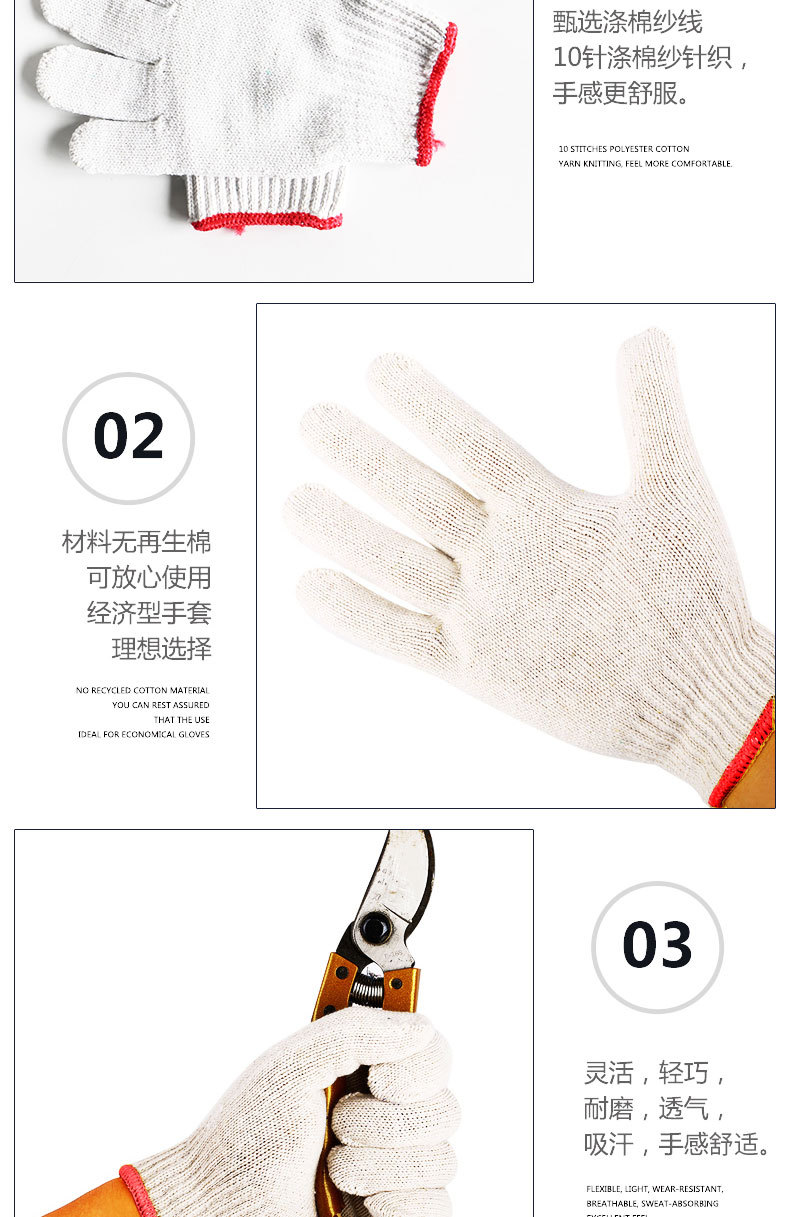 漢盾HD-800G滌棉紗線勞保手套5