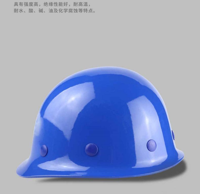 漢盾HD-HT01圓盔式玻璃鋼安全帽6