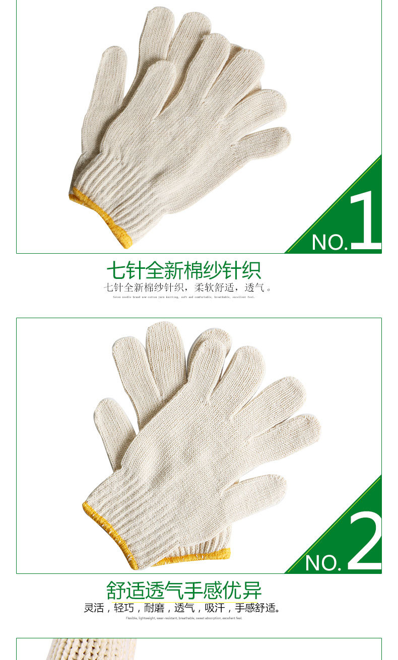 漢盾HD-700G全棉紗線勞保手套4