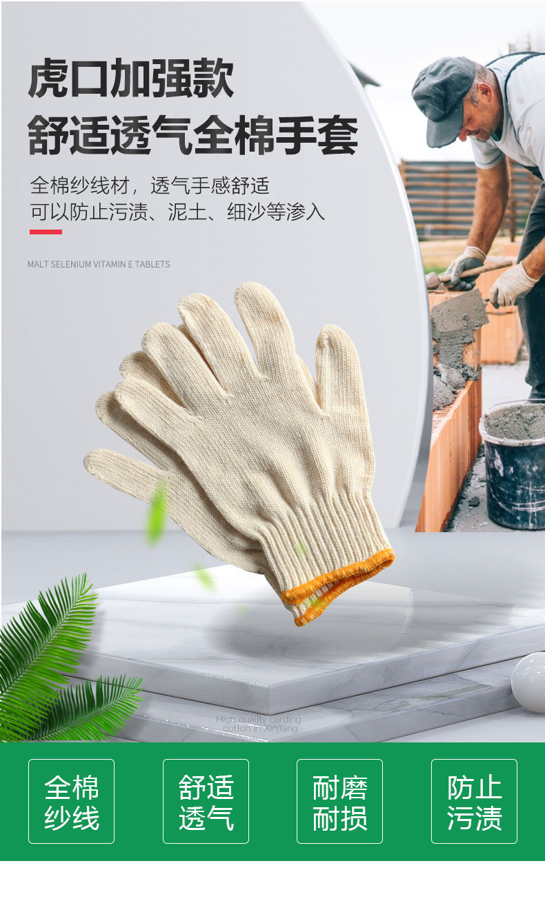 漢盾HD-600G全棉紗線勞保手套1