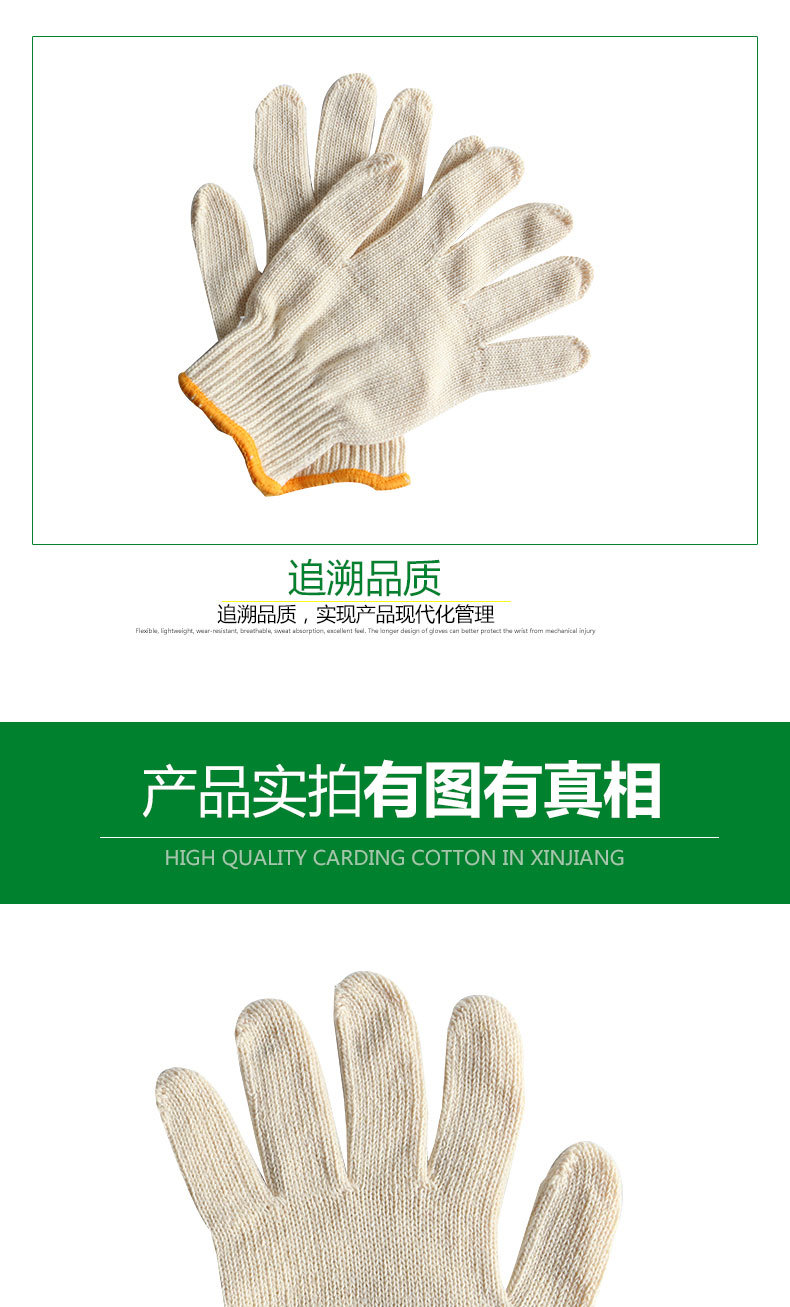 漢盾HD-600G全棉紗線勞保手套6