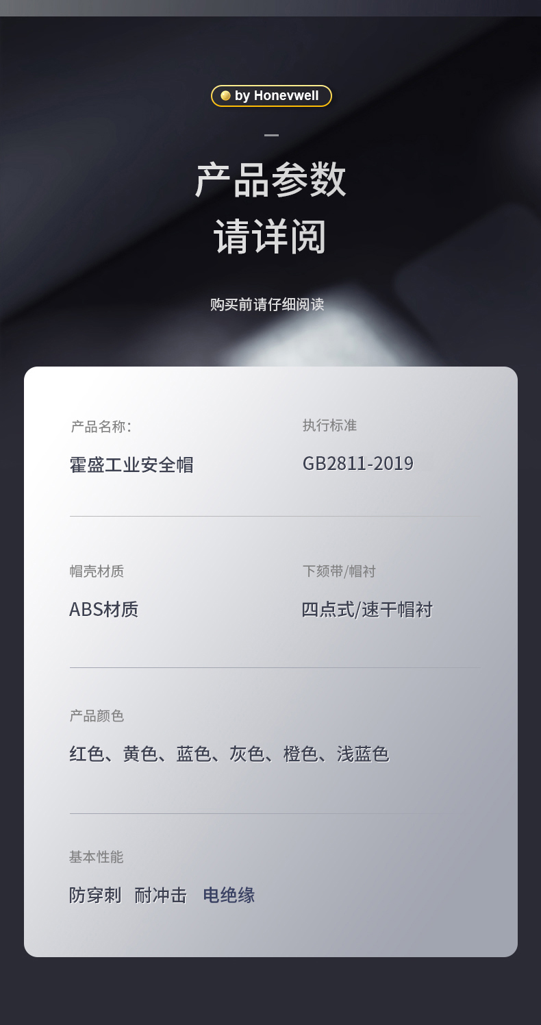 Honeywell霍尼韋爾Y99BAP101S Y99S系列ABS帶通風孔四點快插下頦帶白色安全帽9